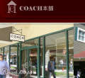 COACH Shop